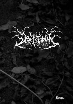 Dark Interment : Веды